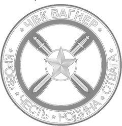 Военная символика, арт. 5вт