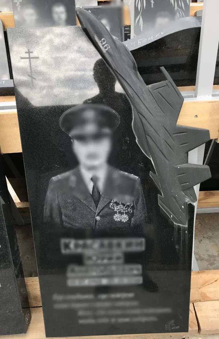 Памятник 1284 Диабаз