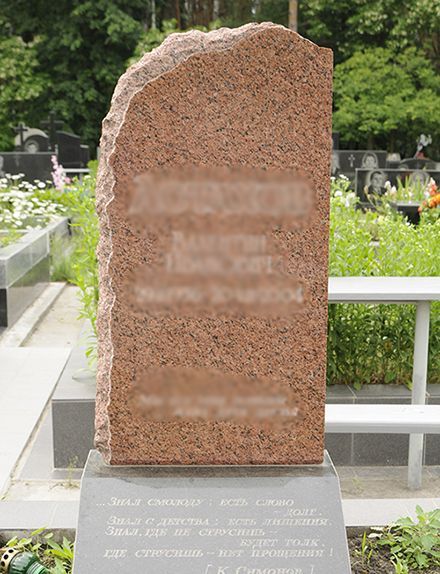 В форме скалы